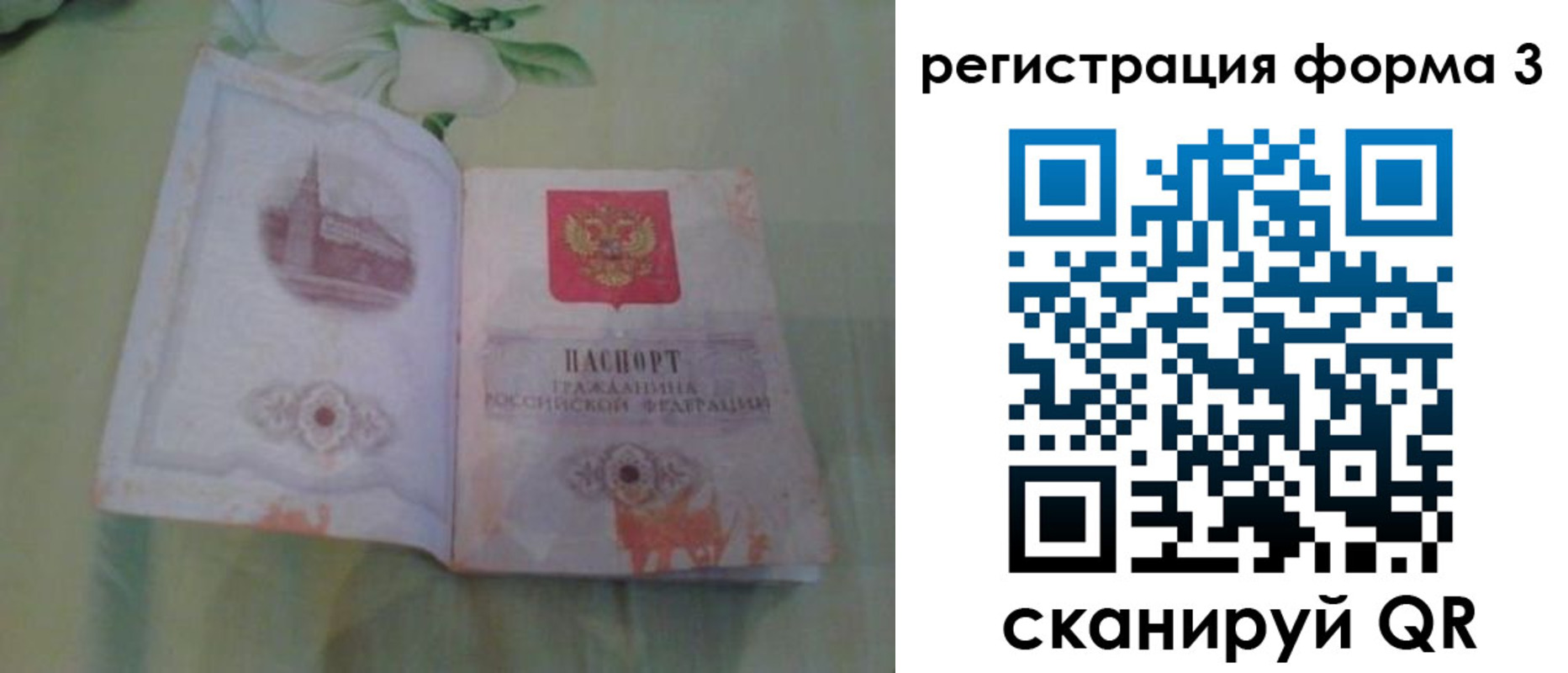 временная регистрация для всех в Котельниче