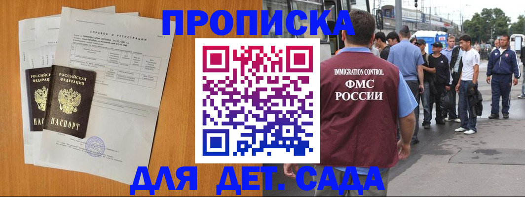 временная регистрация надежно в Котельниче